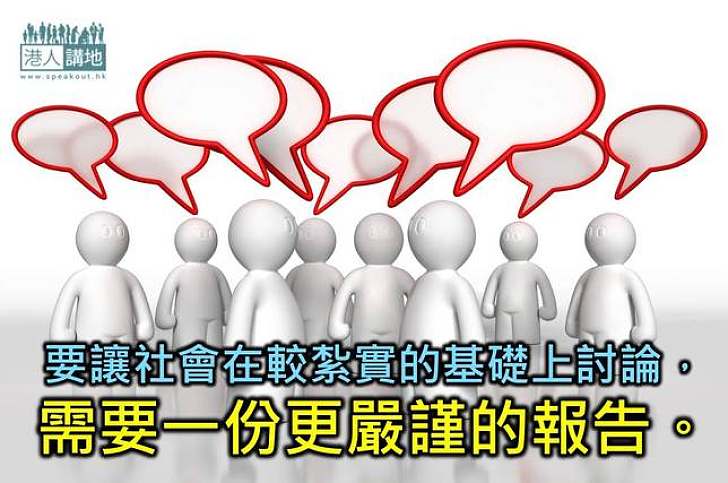 高估社福開支 財赤評估要重做